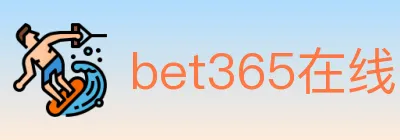 bet365在线体育 logo